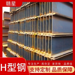 Q355B热轧H型钢 现货库存矿山支护用耐腐蚀建筑建材